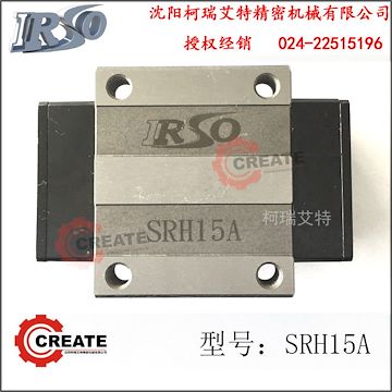 台湾IRSO直线导轨SRH15A法兰滑块