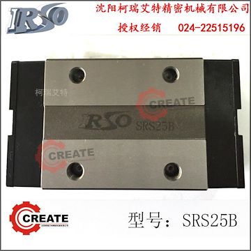 台湾IRSO导轨SRS25B型号