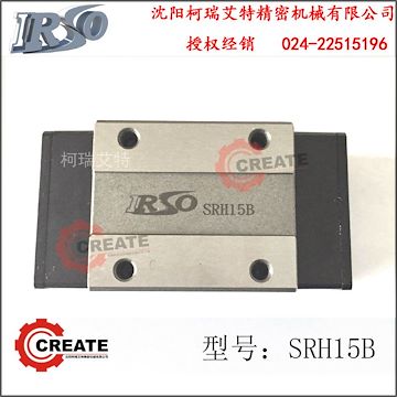 台湾IRSO飞梭导轨 SRH15B滑块