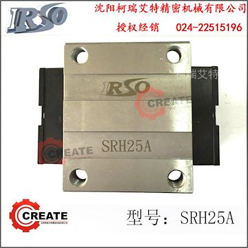 台湾直线导轨总代理IRSO-SRH25A