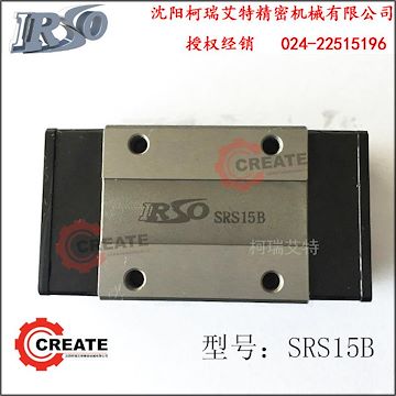 IRSO直线导轨SRS15B