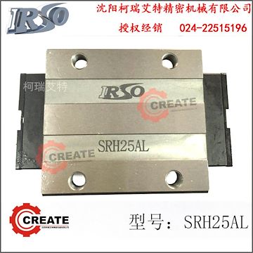 IRSO线性导轨SRH25AL