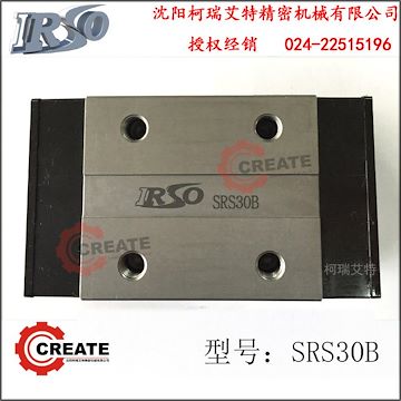 台湾IRSO直线导轨 SRS30B
